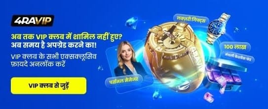 Join Royal Book 365 Now